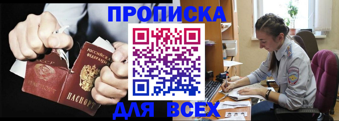 временная регистрация в квартире в Трубчевске