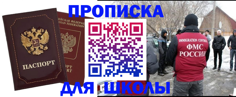 временная регистрация госуслуги в Трубчевске